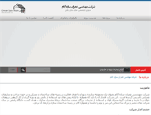 Tablet Screenshot of os-akam.com